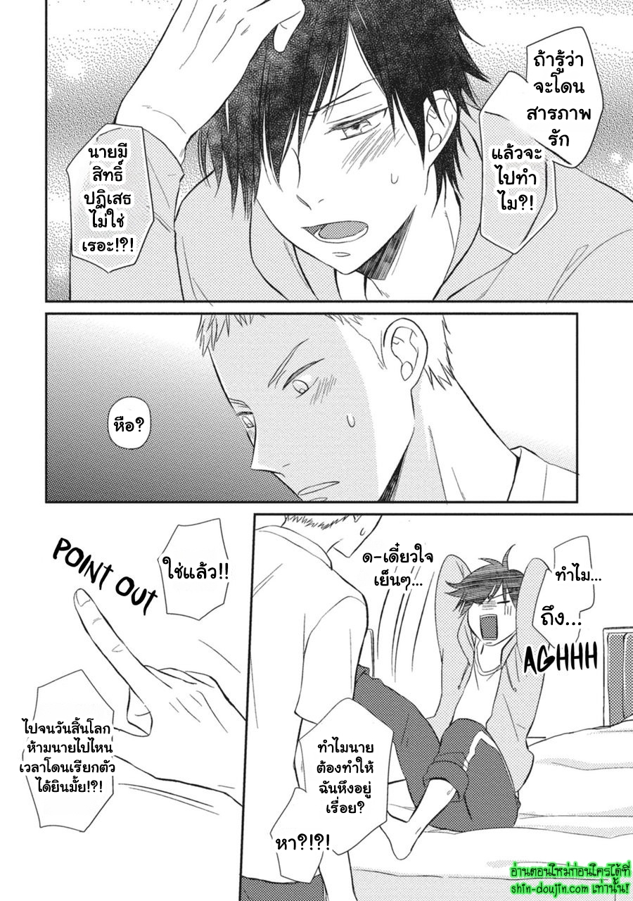 Seishun Girigiri Outline EP 5